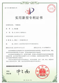 Patent certificate