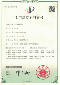 Patent certificate