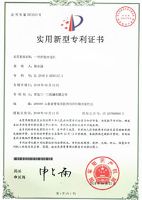 Patent certificate