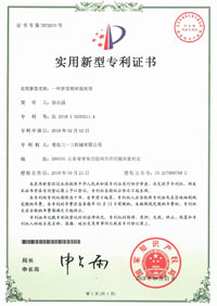 Patent certificate